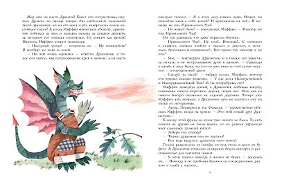 Приключения поросенка Берти - фото 8