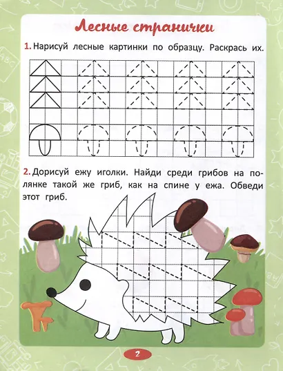 Пишем по клеточкам - фото 4