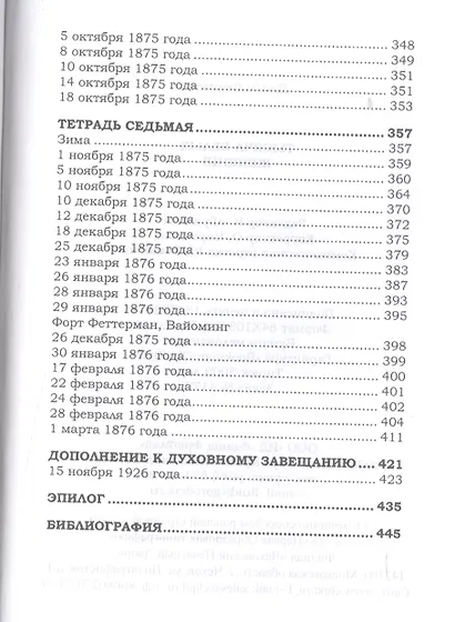 Тысяча белых женщин. - фото 4