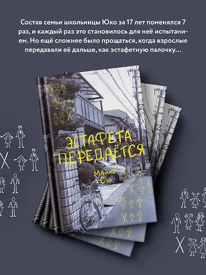Эстафета передается - фото 5