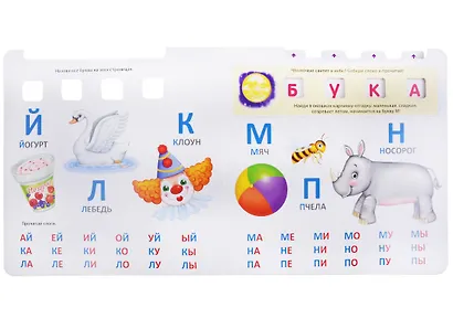 Азбука-Букварь (ОбучИгрТрен) (вырубка) (картон) Писарева - фото 4