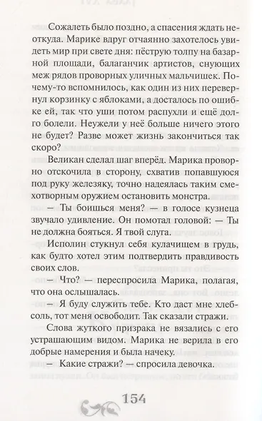 Лунный рыцарь - фото 5