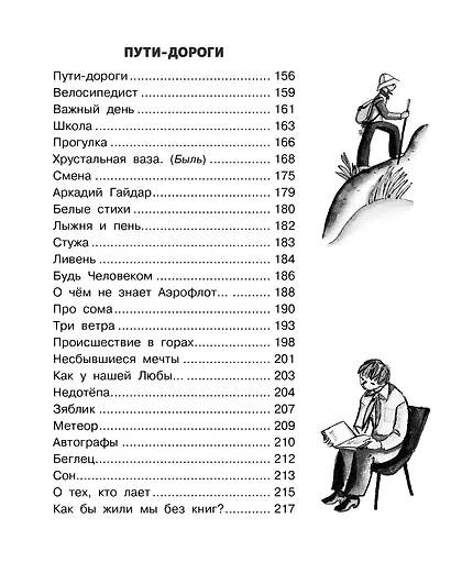 А что у вас? Стихи и сказки. Рис. Ф. Лемкуля - фото 10