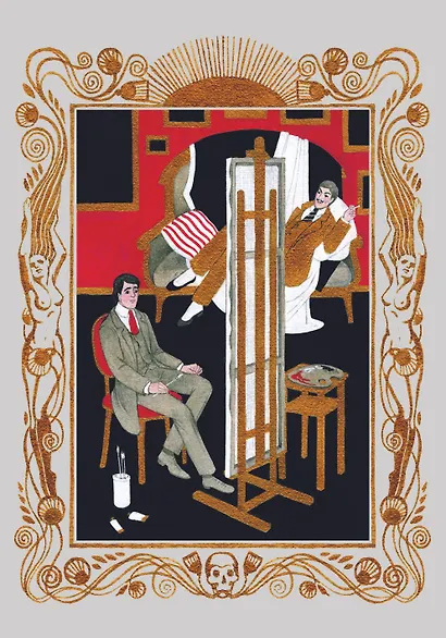 Портрет Дориана Грея - фото 9