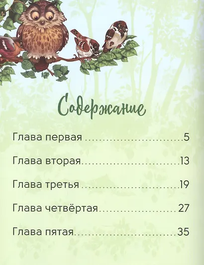 Оссиджи - фото 2