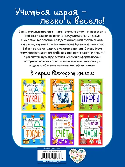 Английские буквы - фото 2