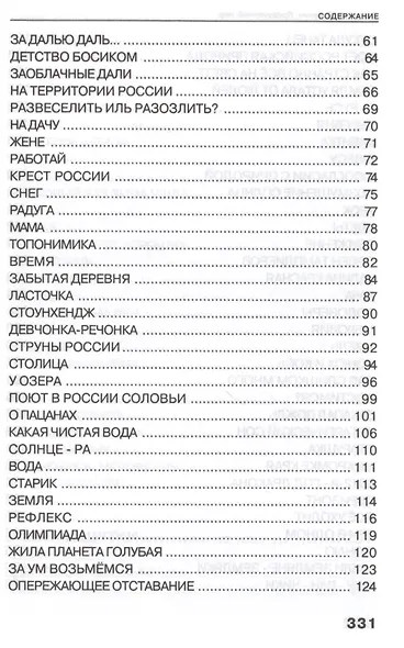 Придуманный мир - фото 3