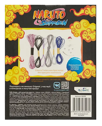 Naruto. Набор для творчества. Украшения своими руками. Фенечки из мулине. Сасуке - фото 2