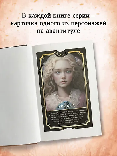 Куклолов - фото 8