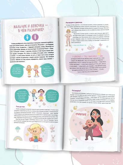 Про ЭТО... - фото 5