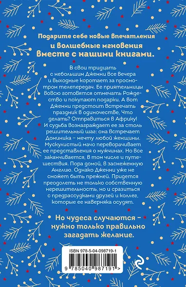 Повернута на тебе - фото 2