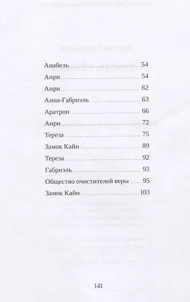 Страсть темных - фото 3