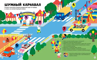 Азбука маленького пешехода - фото 3