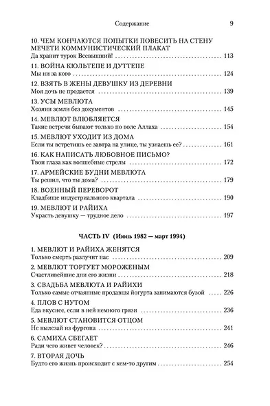 Мои странные мысли - фото 13