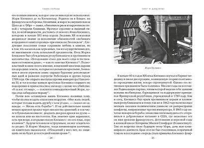 Чарующее безумие. Клод Моне и водяные лилии - фото 15