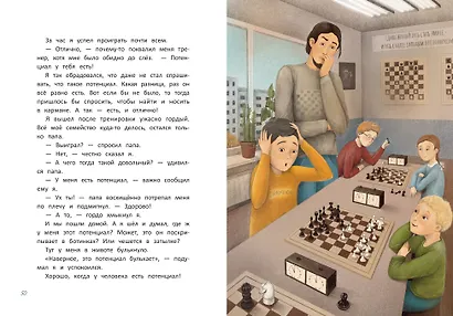 Первоклассные смешинки - фото 5