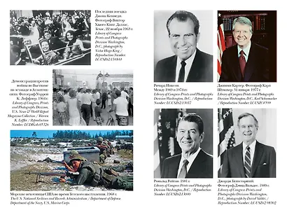 Краткая история США - фото 9