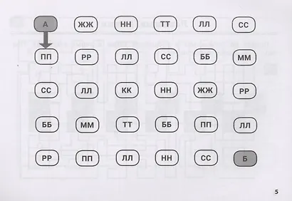 Орфографические лабиринты для начальной школы - фото 3