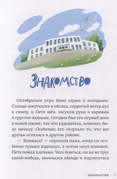 А что там в школе? - фото 10