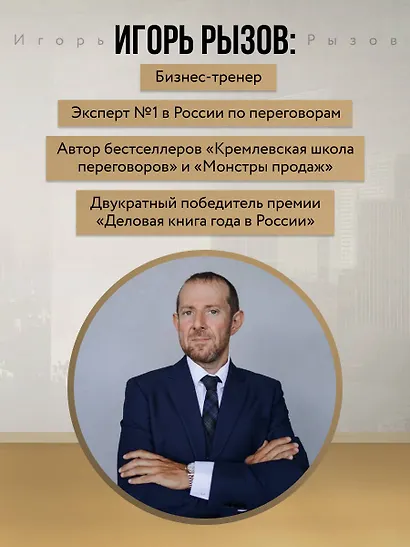 Психотрюки в продажах. 55 приемов, которые помогут продать что угодно - фото 6