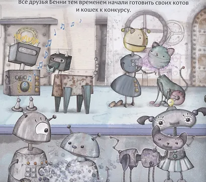 Робот с красной кнопкой и гигантская катастрофа - фото 5