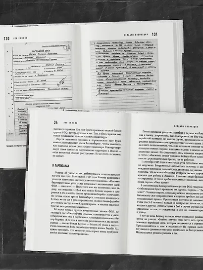 Солдаты возмездия. Охота на нацистских палачей - фото 11