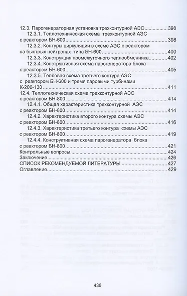 Котельные установки. Учебное пособие - фото 9