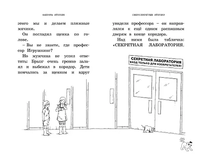 Фабрика игрушек - фото 6