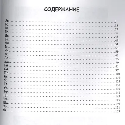 Иллюстрированный словарь морского языка - фото 2