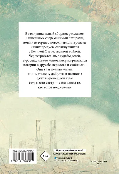 Рядовой Кнопка. Рассказы о войне - фото 2