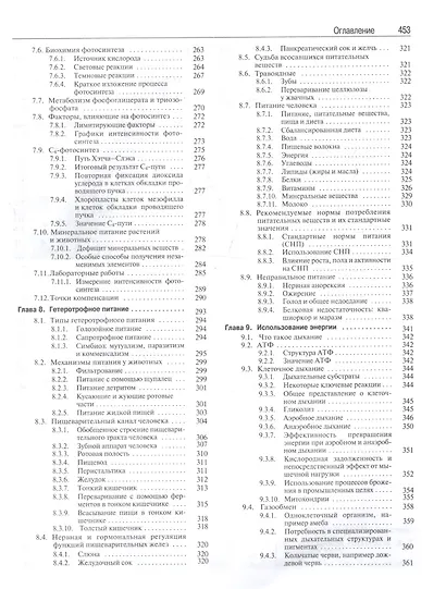 Биология (комплект из 3 книг) - фото 5