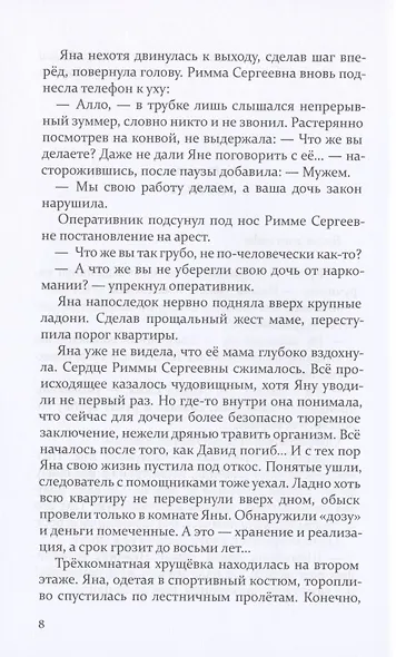 Поцелуй Герыча - фото 4