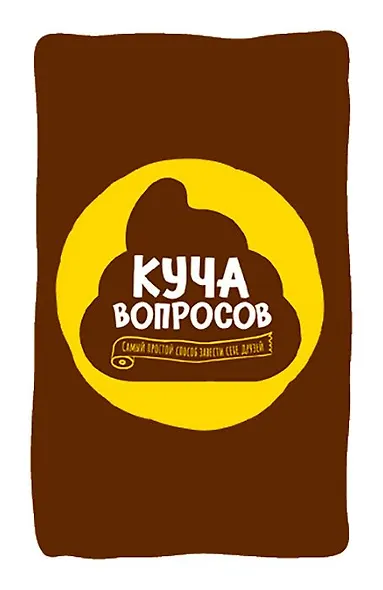 Настольная игра "Куча вопросов" - фото 10