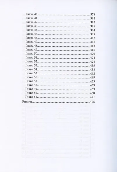 Дракон и Феникс. Подарок особого назначения - фото 4