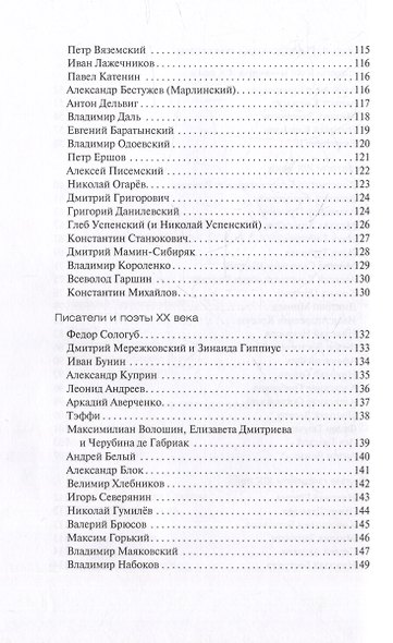 Под маской псевдонима. Кто и зачем скрывает свои имена - фото 4