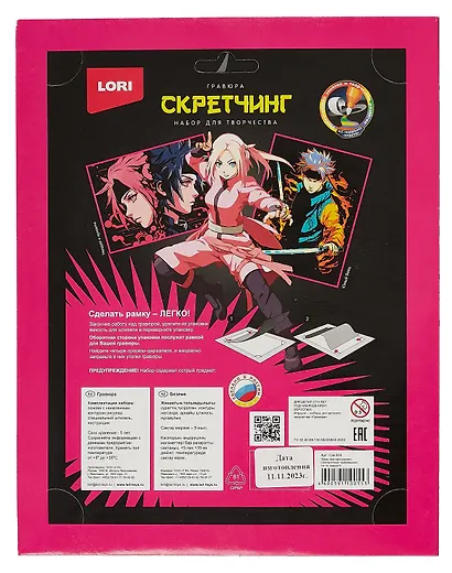 Набор для творчества LORI. Скретчинг. Истории юных ниндзя "Ниндзя и куноити" - фото 2