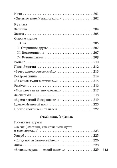 Звездный ход - фото 9