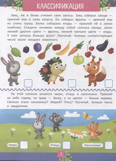 Учимся размышлять - фото 3