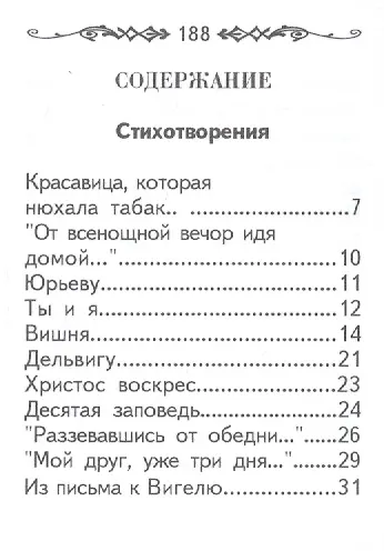 Стихи не для дам, миниатюра - фото 2