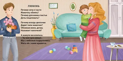 Эмоции и чувства - фото 4