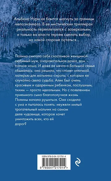 Глоток мертвой воды - фото 2