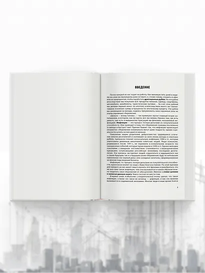 Как спасти деньги от инфляции: практическое руководство по управлению собственными сбережениями - фото 9