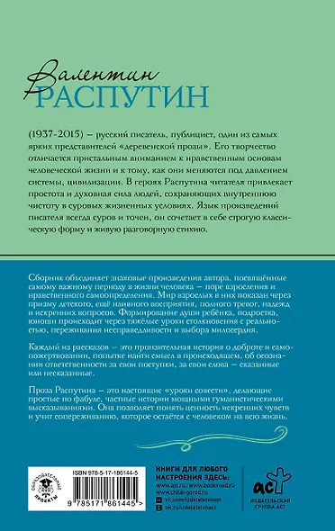 Уроки французского - фото 2