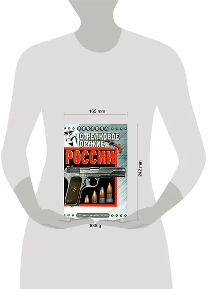 Стрелковое оружие России - фото 2