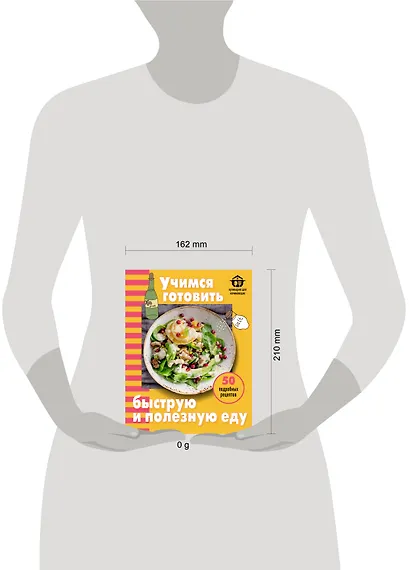 Учимся готовить быструю и полезную еду - фото 4