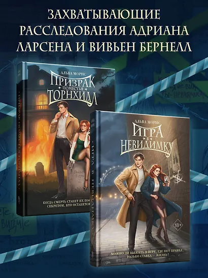 Игра в невидимку (#2) - фото 7