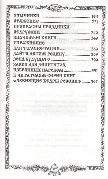 Энергия жизни (тв) - фото 3