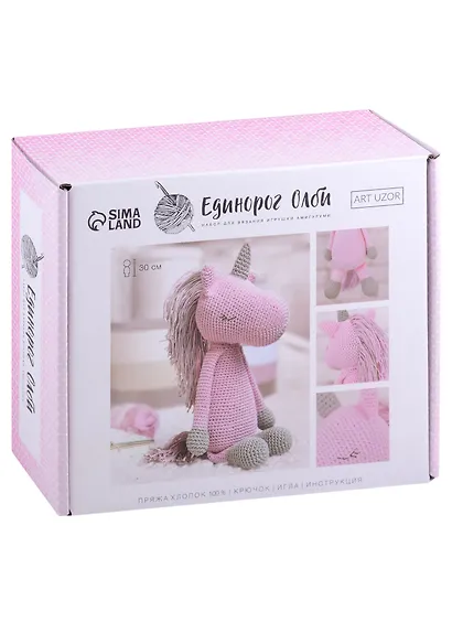 Амигуруми: Мягкая игрушка «Единорожик Олби», набор для вязания, 10*4*14см - фото 1