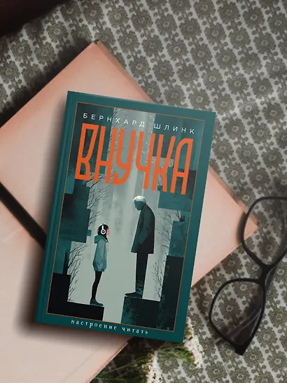 Внучка - фото 6