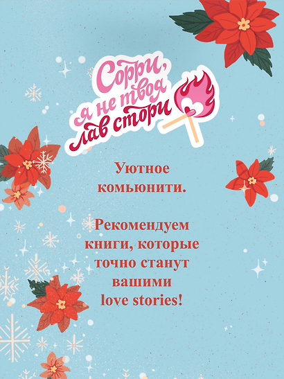 Дух Рождества - фото 2